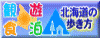 �k�C���̕�����
